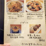 菜根譚 北海道中華 - 海鮮あんかけやきそば他