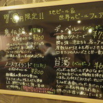 菜根譚 北海道中華 - 