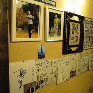 著名人の方にもご来店いただいております。