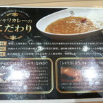 無添くら寿司 - シャリカレー案内(2015.08.28)