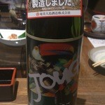Izakaya Hokorashiya - 黒糖焼酎JOUGO