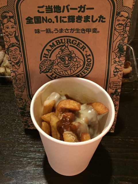 ラッピのアンテナショップ的ラッピで ラキポテ とお土産イロイロgetしました By 愛腹喰意地郎 ラッキーピエロ マリーナ末広店 末広町 函館 ハンバーガー 食べログ ラッピのアンテナショップ的ラッピで ラキポテ とお土産イロイロgetしました By 愛腹喰意地郎 ラッキーピエロ マリーナ末広店 末広町 函館 ハンバーガー 食べログ