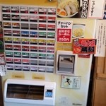煮干し中華 八 - 入り口入って目の前にある券売機！種類豊富(^-^)