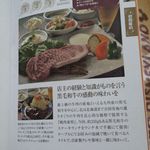 泰将 - ランチ本に掲載されてるものです!!超お得☆