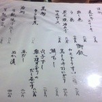 御食事処乃 福松 - 