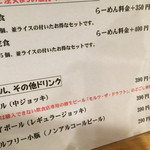 無化調 鶏白湯ラーメン 麺舗 作一 - 生が421円ってすっごい安い