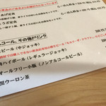 無化調 鶏白湯ラーメン 麺舗 作一 - 