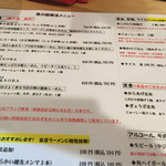 無化調 鶏白湯ラーメン 麺舗 作一 - 