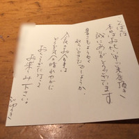 沁ゆうき - 手書きのメッセージ
