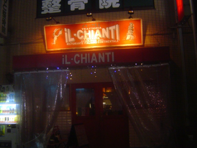 イルキャンティー 下赤塚 Il Chianti 地下鉄赤塚 イタリアン 食べログ イルキャンティー 下赤塚 Il Chianti 地下鉄赤塚 イタリアン 食べログ