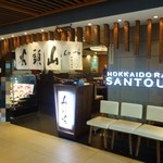 SANTOUKA - 