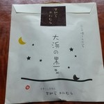 甘納豆かわむら - 大浜の黒豆　３００円