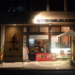 あむりたの庭、そして音楽 - あむりたの庭、そして音楽(2015年）