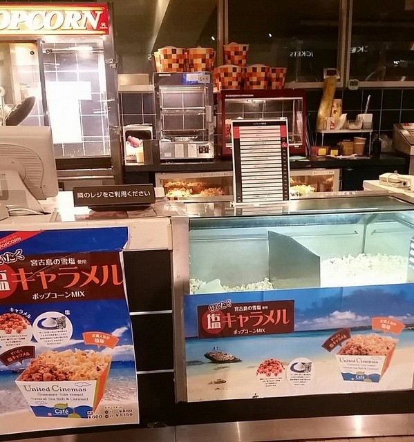 期間限定ぜいたくポップコーン By Cherry Blossom ユナイテッド シネマ 新潟 関屋 カフェ 喫茶 その他 食べログ 期間限定ぜいたくポップコーン By Cherry Blossom ユナイテッド シネマ 新潟 関屋 カフェ 喫茶 その他 食べログ