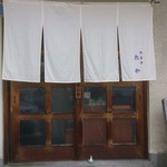 旬菜亭　たか - 外観