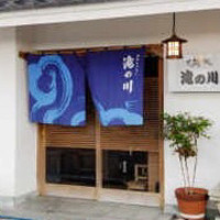 滝の川 - 滝の川(福井県丹生郡越前町)入口