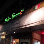 モルト・ボーノ - 店外観（2015年8月）