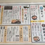 麺処 いつか - ほ～