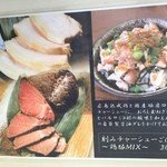 麺処 いつか - ほ～ほ～