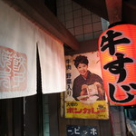 横浜 青葉餃子 - 2015.08