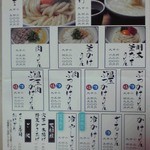 釜揚げうどん岡じま - メニュー(２０１５年８月２３日撮影)