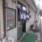 勉強屋 - 