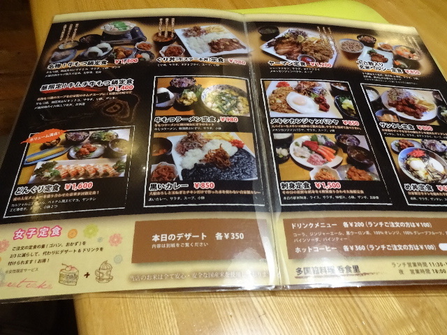 メニュー写真 呑食里 ドングリ 中標津町その他 無国籍料理 食べログ