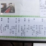 うしやま - メニューアップ