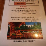 小さな森の喫茶店　レストラン　ワイルドダック - 