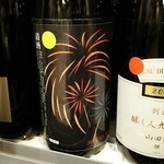 うなぎ 魚政 - 賀儀屋涼流純米HANABI