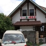 小さな森の喫茶店　レストラン　ワイルドダック - 小さな森の喫茶店　レストラン　ワイルドダック