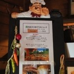 小さな森の喫茶店　レストラン　ワイルドダック - 小さな森の喫茶店　レストラン　ワイルドダック