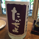 地酒BAR 山新 - H27.08.28 「たかちよ」 (うすにごり生原酒 紫) 90ml ￥２５０