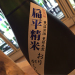 地酒BAR 山新 - H27.08.28 「たかちよ」 (純米酒 おりがらみ 青) 90ml ￥２５０