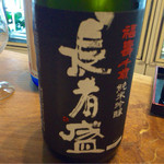 地酒BAR 山新 - H27.08.28 「長者盛」 (福寿千歳純米吟醸 生) 90ml ￥２５０