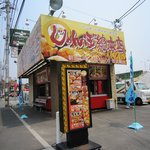 じゃんぼ総本店 - 