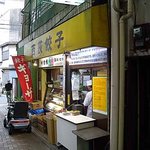 西荻餃子 - ここのお店のマスコット？が「ぞうさん」　で、ぞうさんの路地とか言うと地元では通じるとか