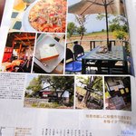 デルソーレ - 参考にした紹介記事