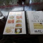 たべにおいで - 