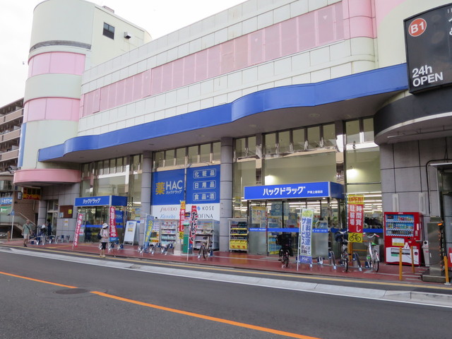 ハックドラッグ 戸塚上倉田店 戸塚 その他 食べログ ハックドラッグ 戸塚上倉田店 戸塚 その他 食べログ