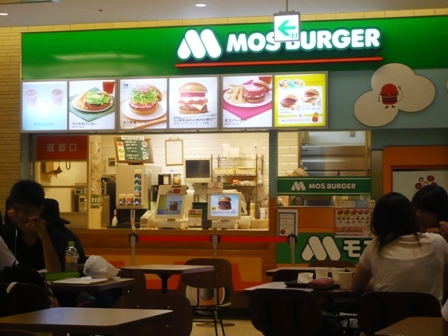 モスバーガー 新静岡セノバ店 新静岡 ハンバーガー 食べログ