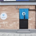 食酒工房 福楽狸 - 