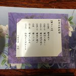 高雄 - 20150828鱧コース