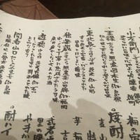和彩厨房 KATURA - 日本酒など