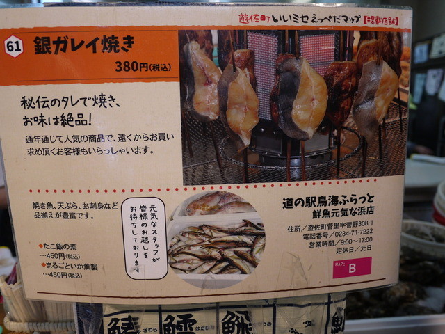 久しぶりの 銀カレイ焼き はやっぱり美味かった By リコスケ 道の駅 鳥海ふらっと 吹浦 その他 食べログ