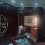 Tan Palace Oriental Restaurant - 本店入り口の状況