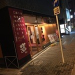 h Jei Eizennou Mi-To Fu-Zu Chokuei Yakiniku Pyua - 