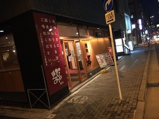 Jei Eizennou Mi-To Fu-Zu Chokuei Yakiniku Pyua - 