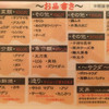 天ぷら たろじろう - メニュー写真:まだまだメニュー増やすらしい