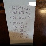 梁山苑 - 自分で手書きで記入してオーダー！　2015.8